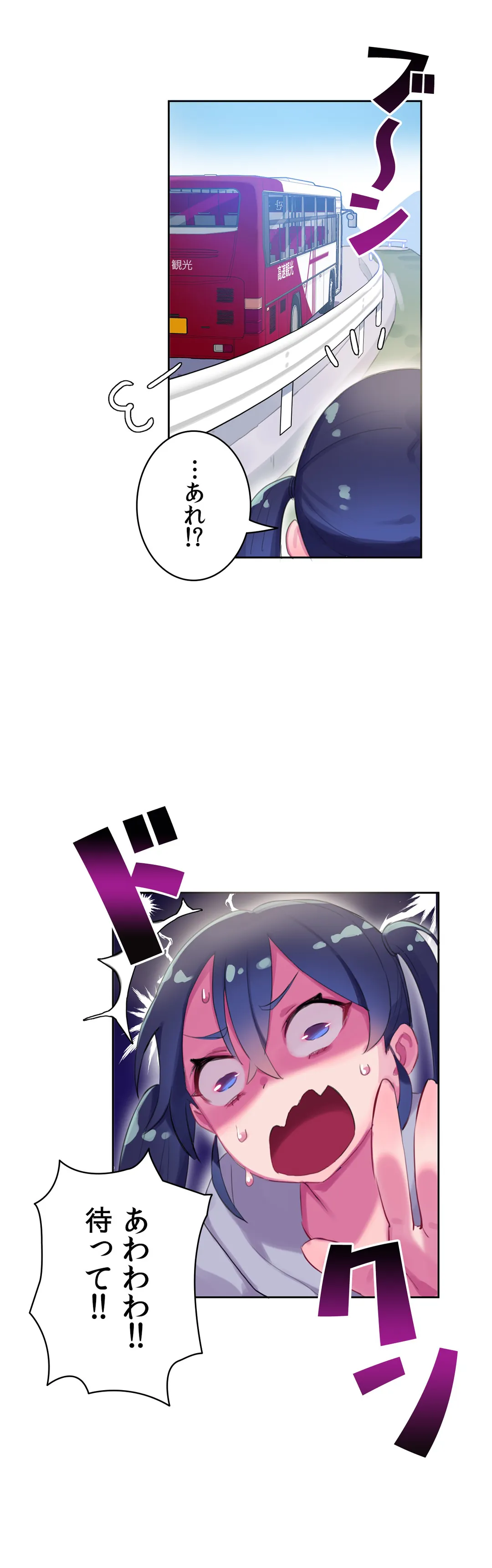ページ 21 — 第7話