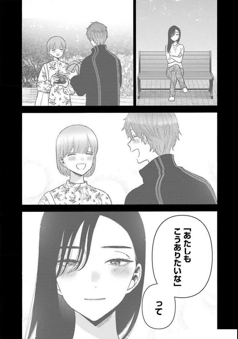 ページ 11 — 第110話
