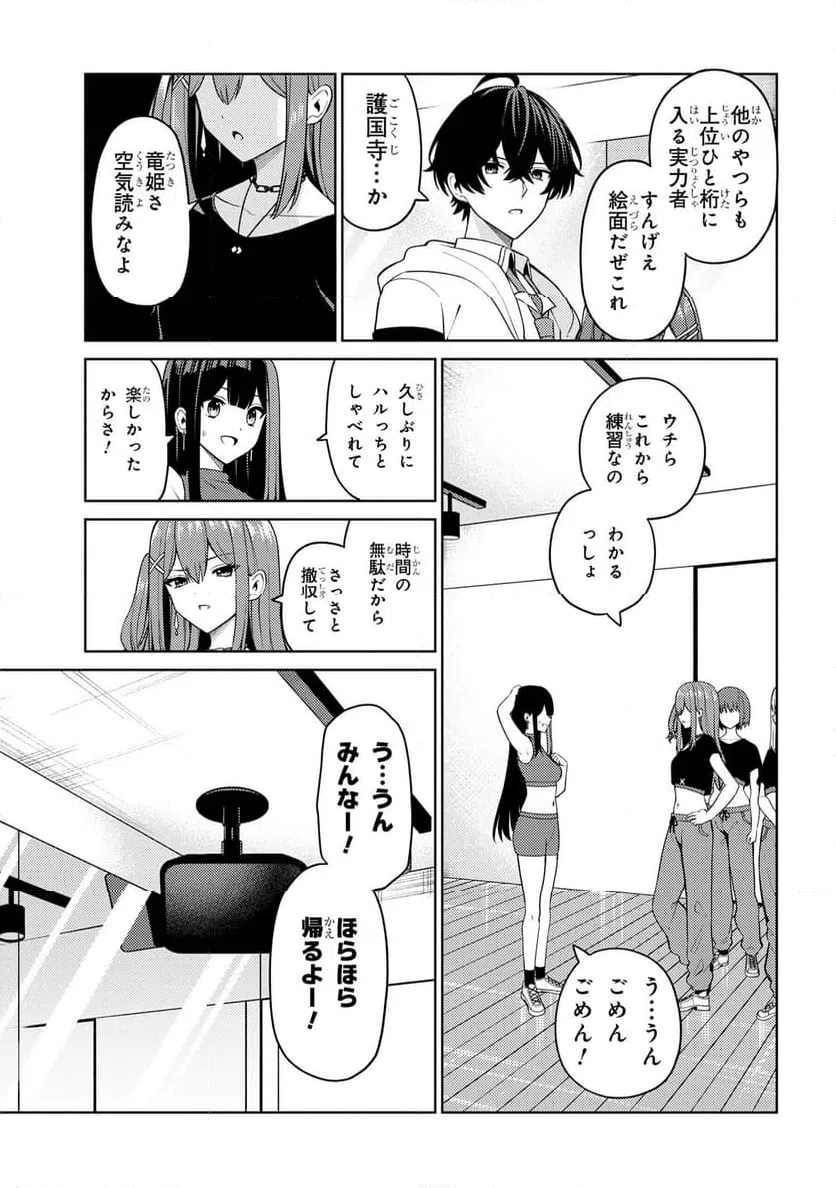 ページ 3 — 第11.2話