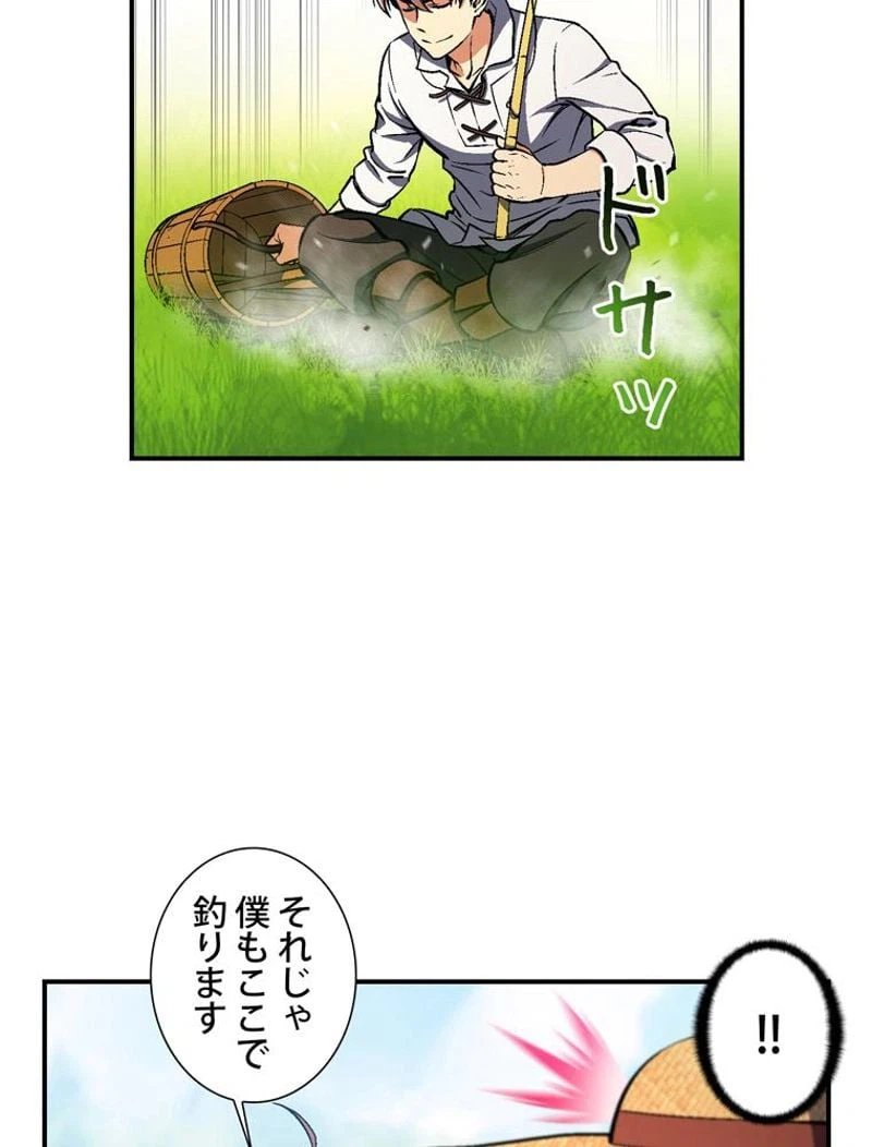 ページ 27 — 第95話