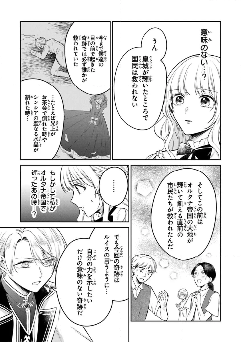 ページ 19 — 第20話