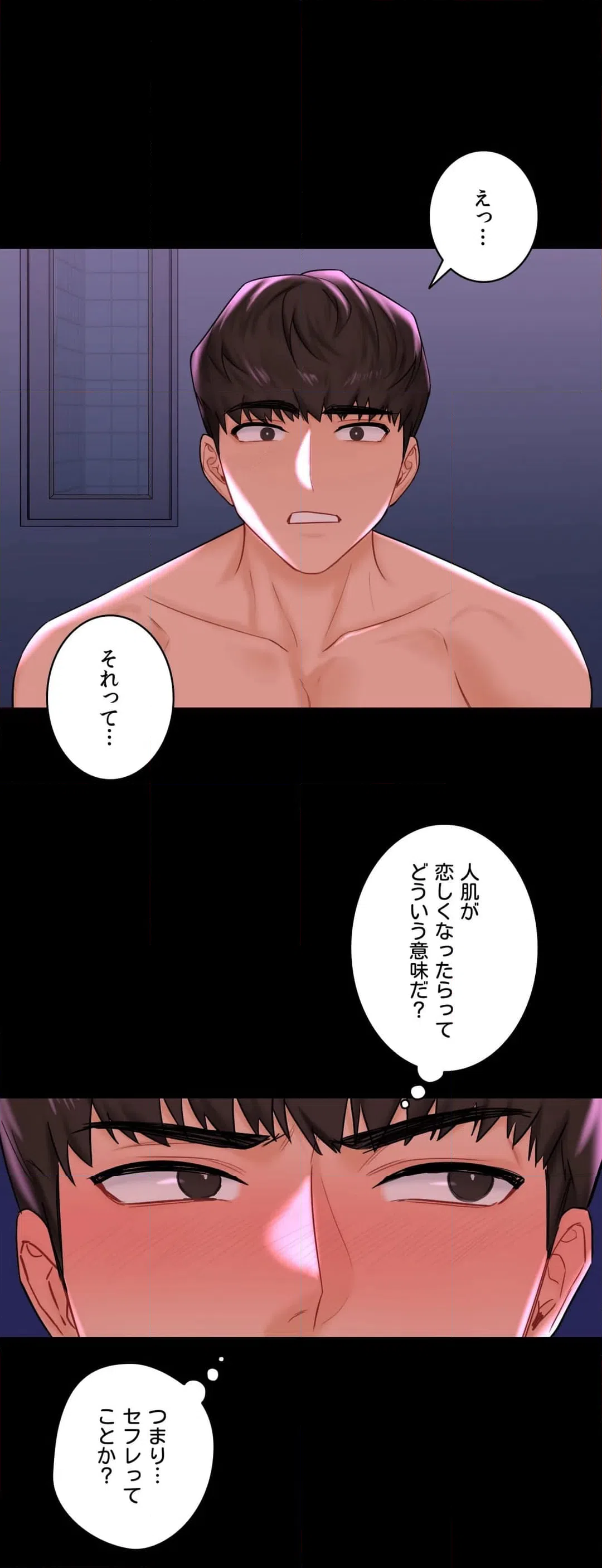 ページ 10 — 第9話
