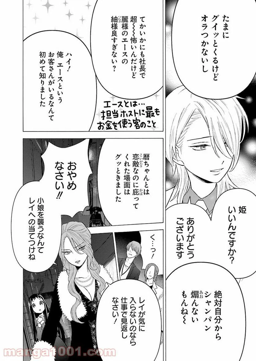 ページ 10 — 第52話