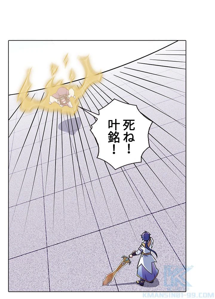 ページ 8 — 第105話