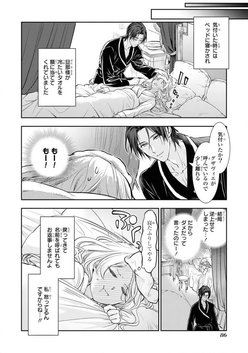 ページ 5 — 第13.2話