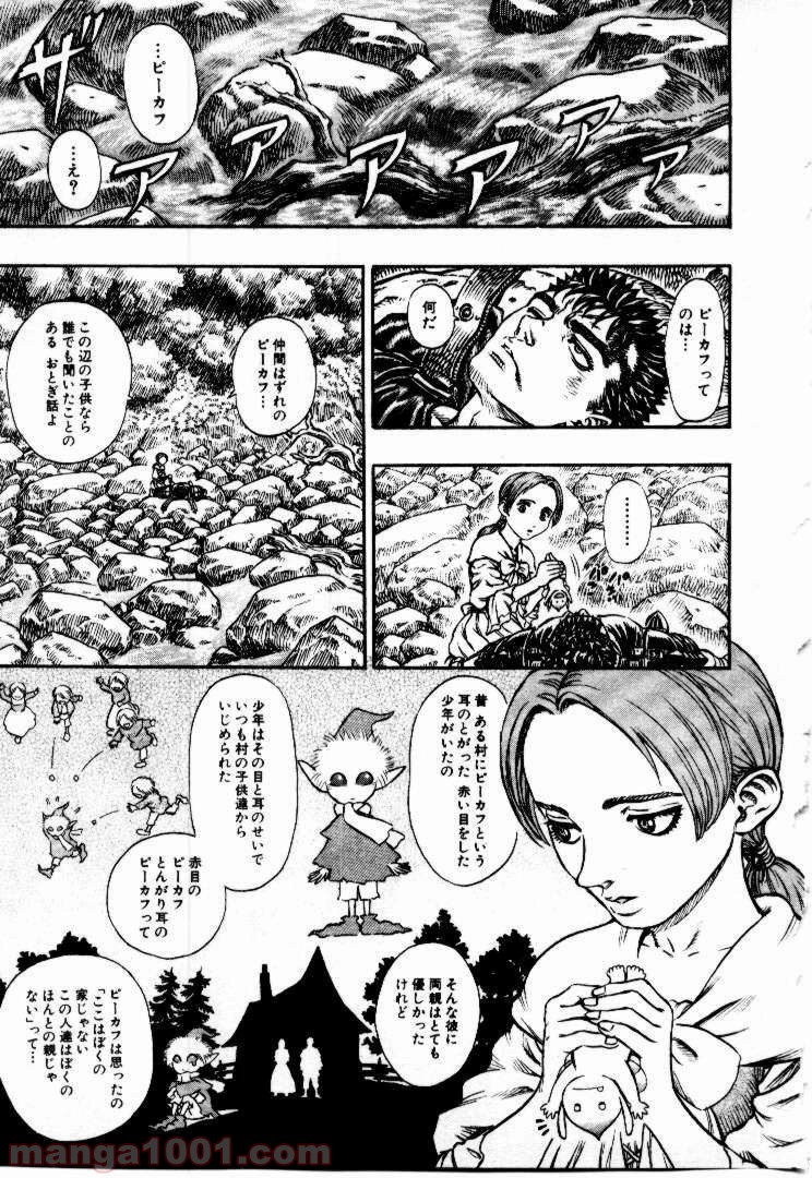 ページ 18 — 第118話