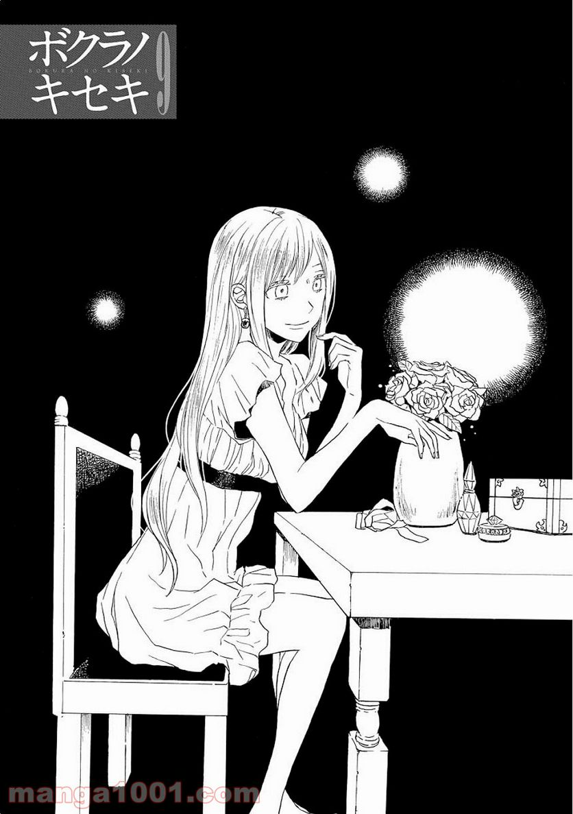 ページ 4 — 第28話