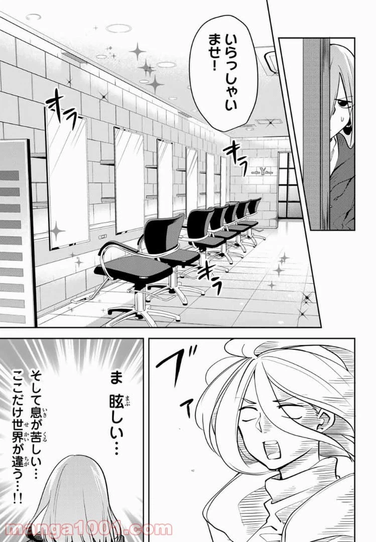ページ 5 — 第24話