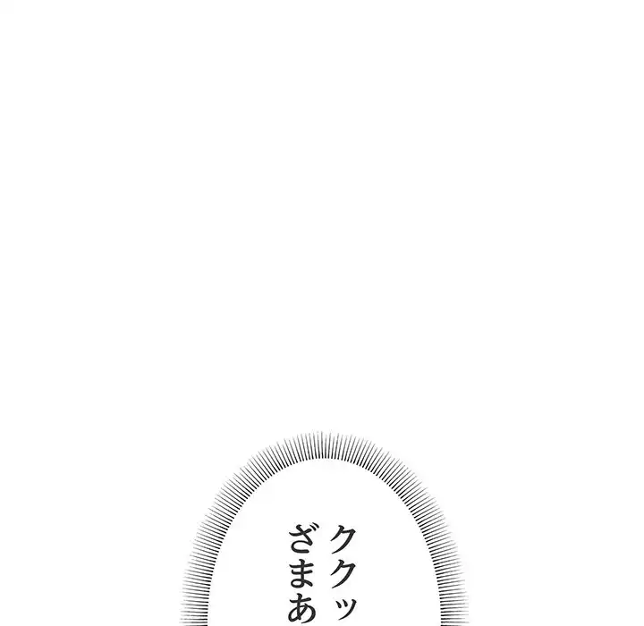 ページ 28 — 第6話