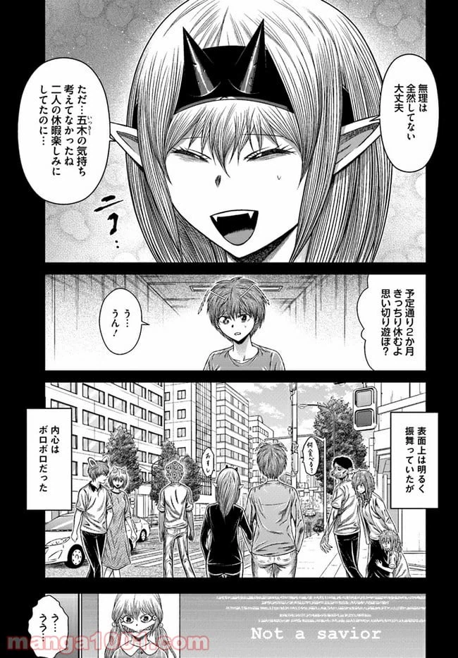 ページ 7 — 第16話