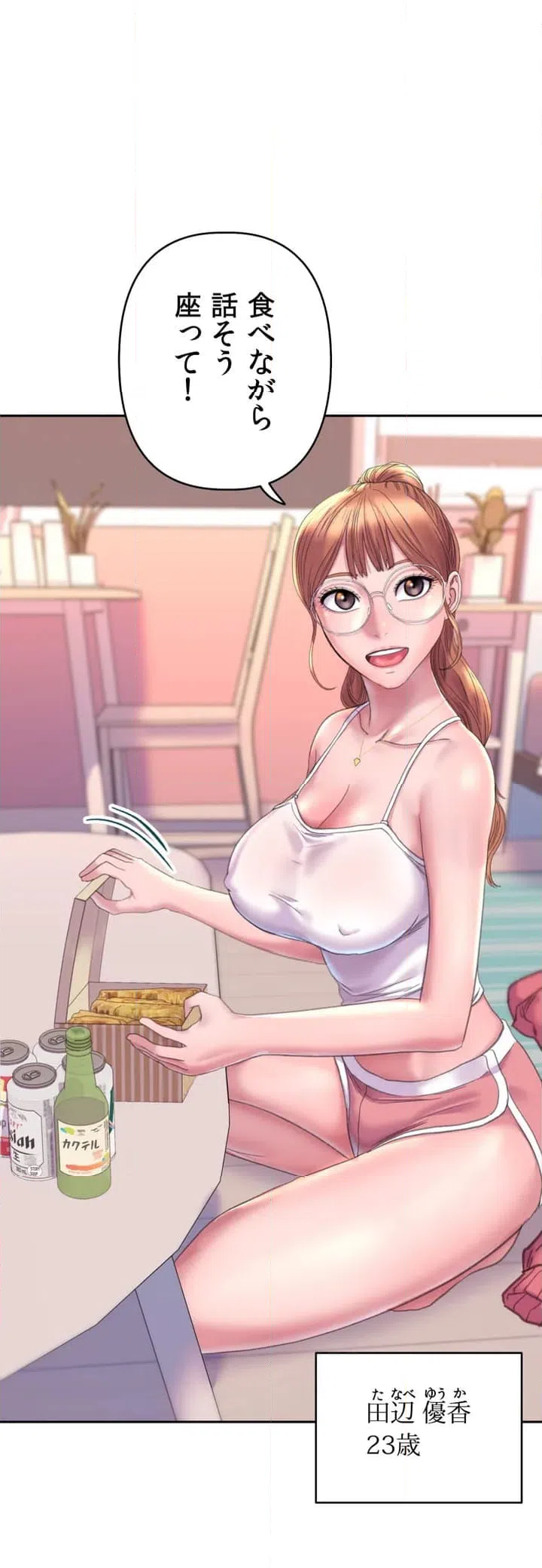 ページ 11 — 第2話