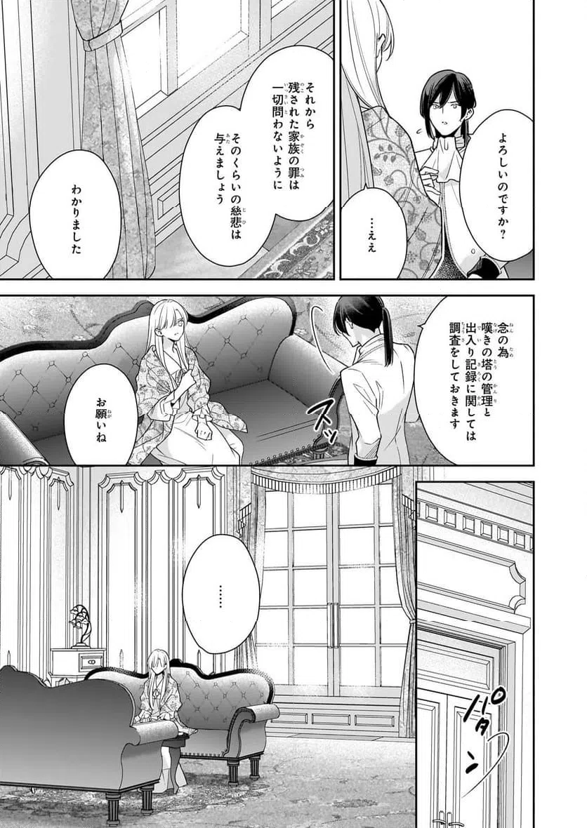 ページ 25 — 第13話