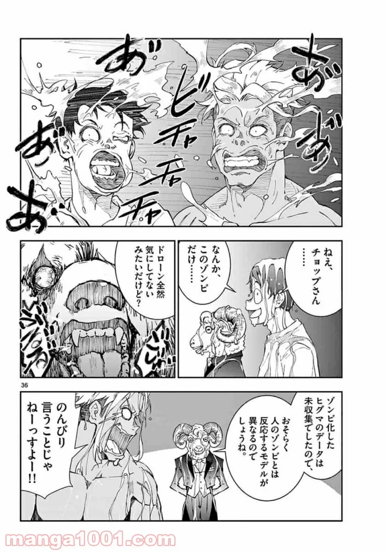 ページ 15 — 第25.2話