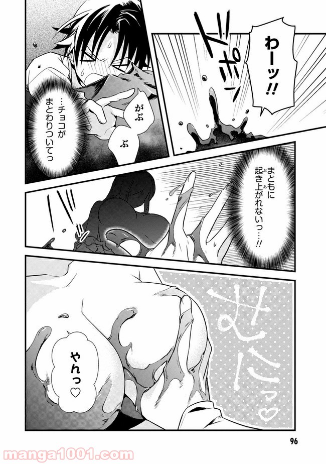 ページ 14 — 第25話