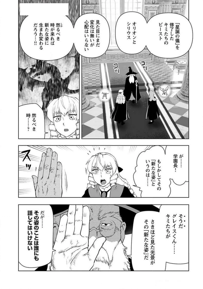 ページ 19 — 第46話