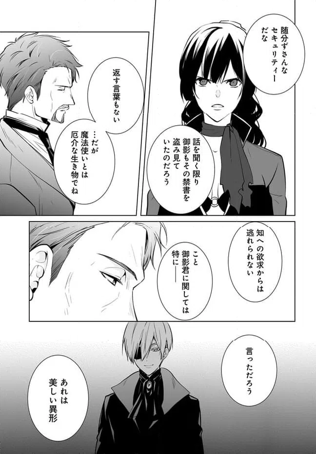 ページ 3 — 第15話
