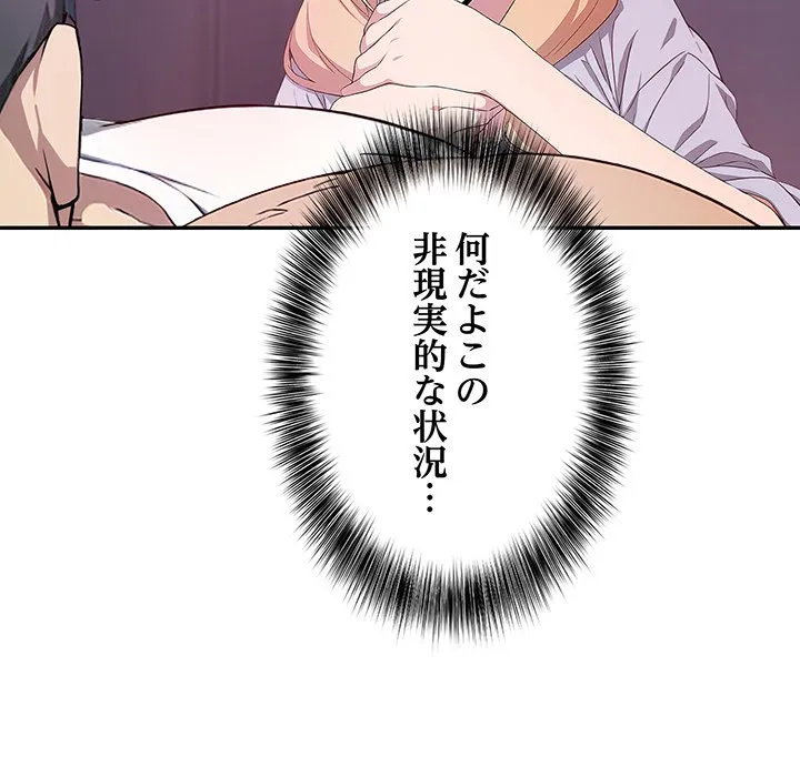 ページ 5 — 第4話
