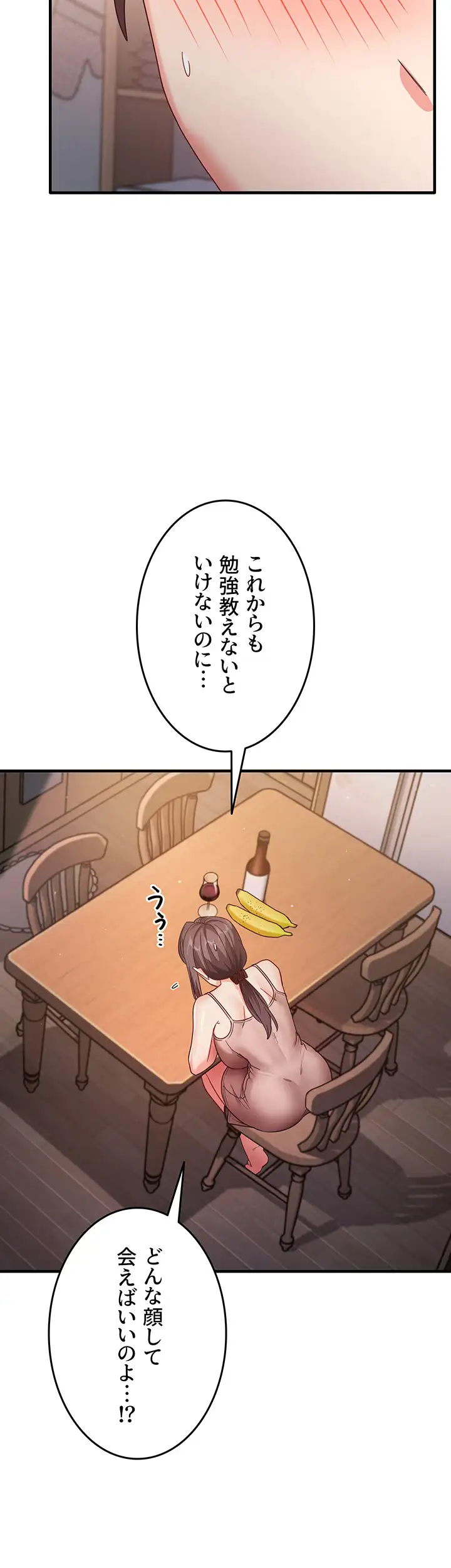 ページ 27 — 第15話