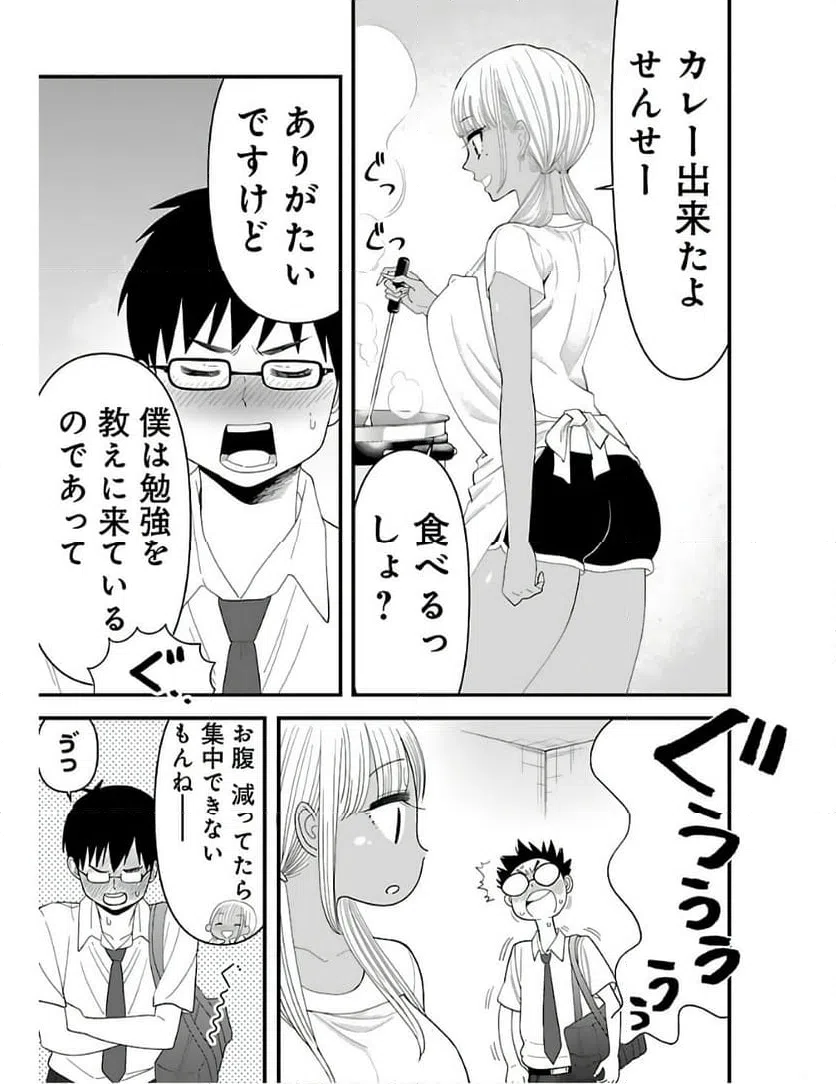 ページ 5 — 第3話