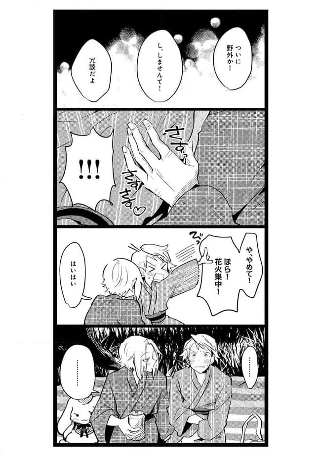 ページ 9 — 第56話