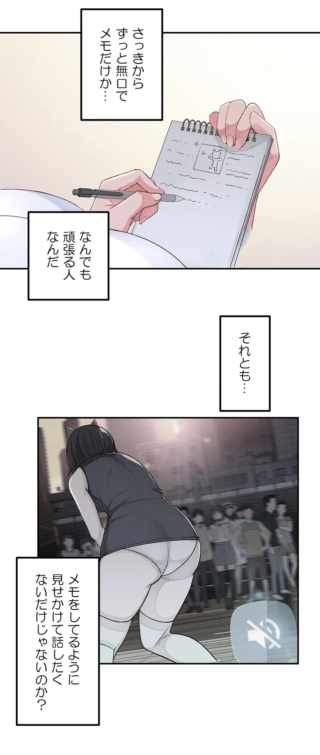 ページ 14 — 第3話