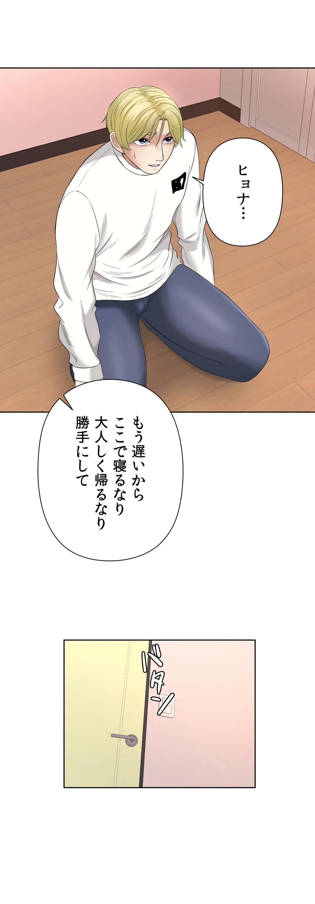 ページ 11 — 第25話