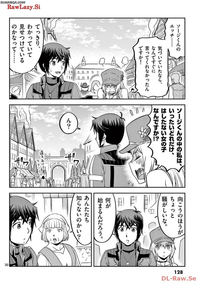 ページ 30 — 第28話