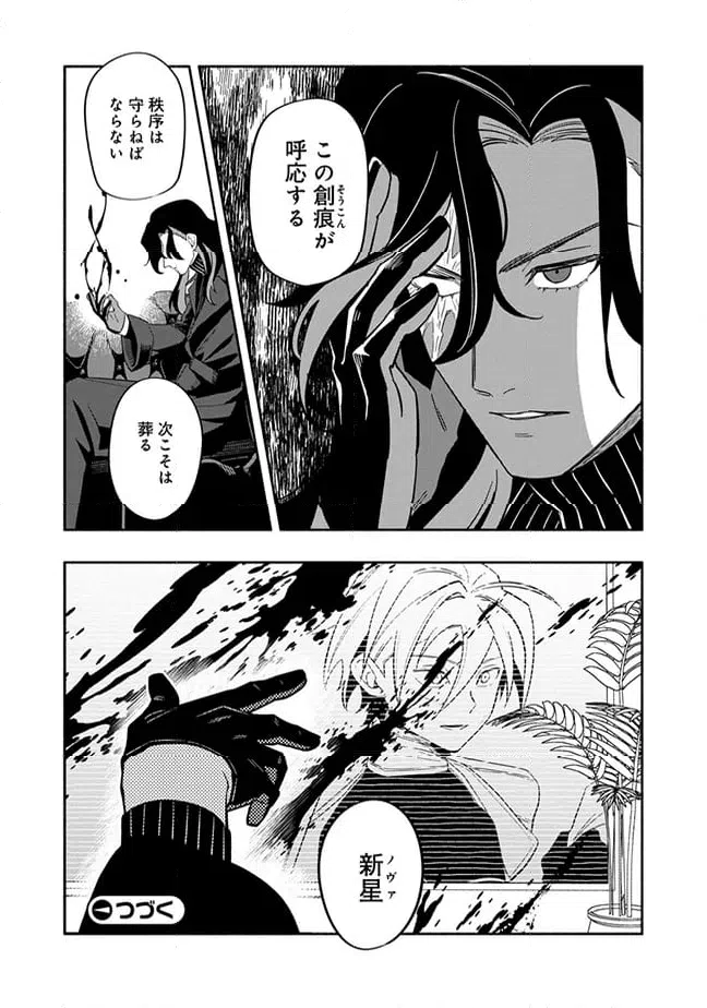 ページ 10 — 第5.2話