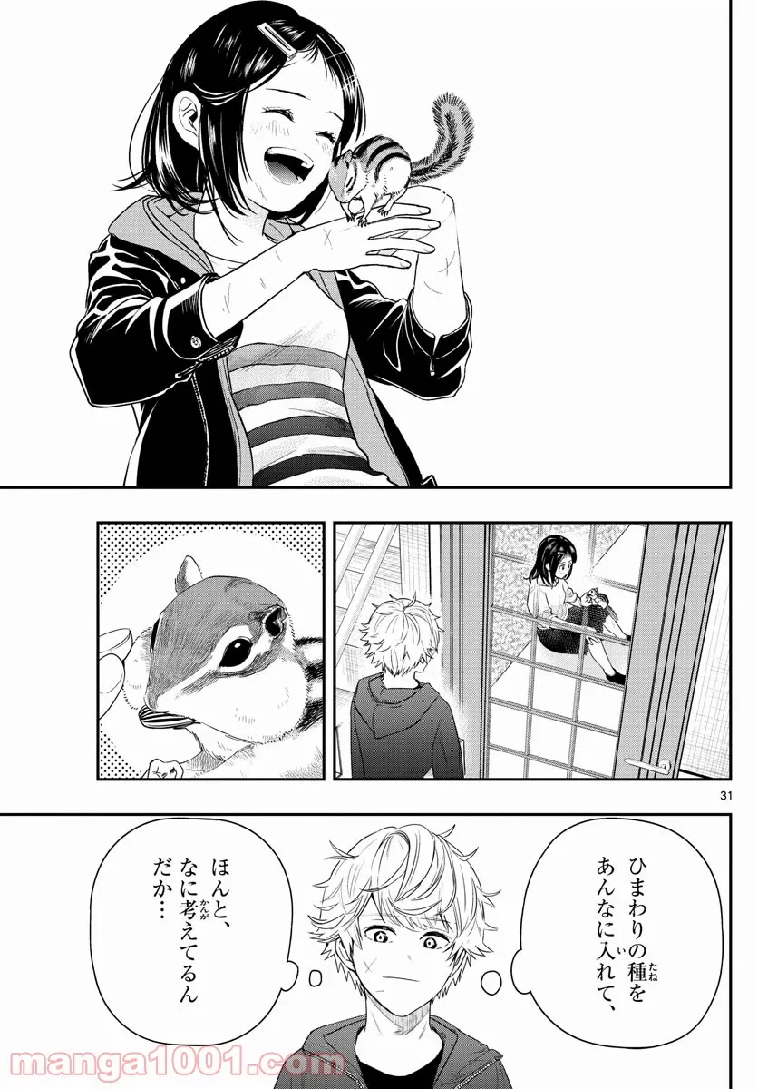 ページ 31 — 第3話