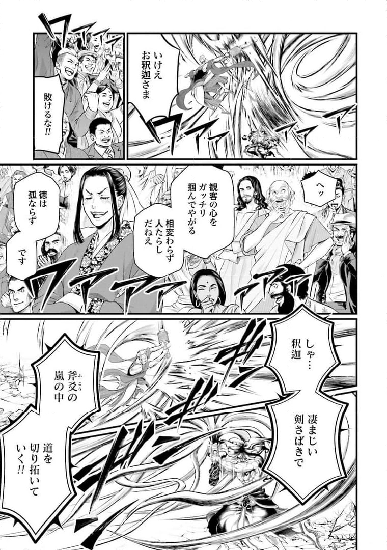 ページ 21 — 第48話