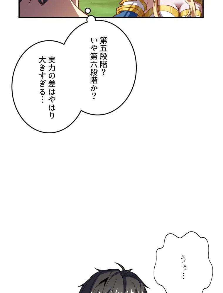 ページ 30 — 第130話