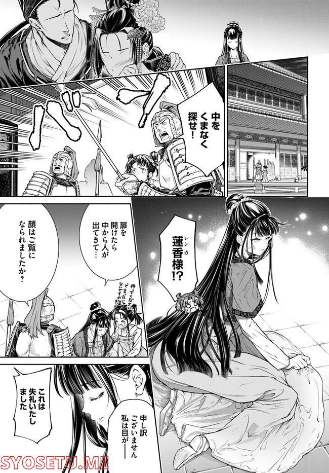 ページ 4 — 第2.2話