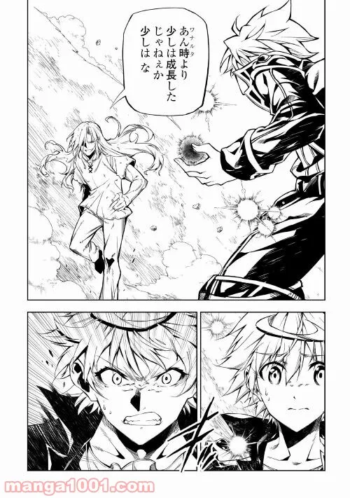 ページ 24 — 第53話