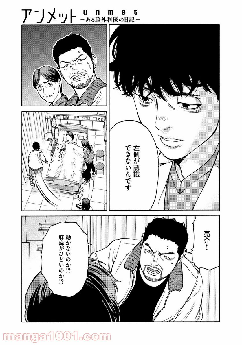 ページ 15 — 第13話