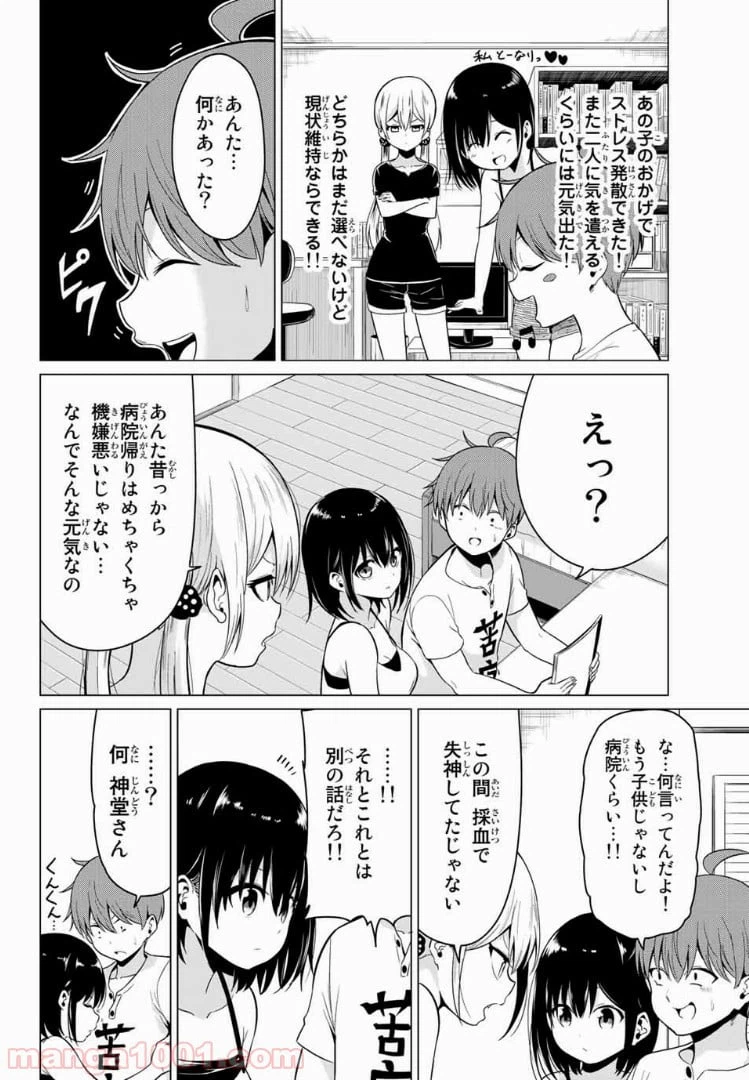 ページ 32 — 第18話
