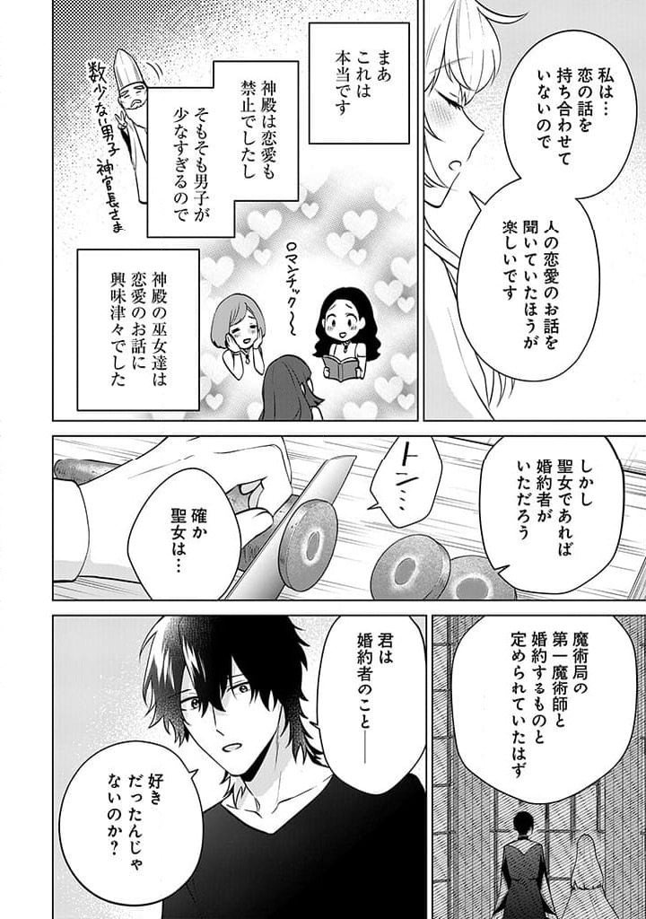 ページ 18 — 第8話
