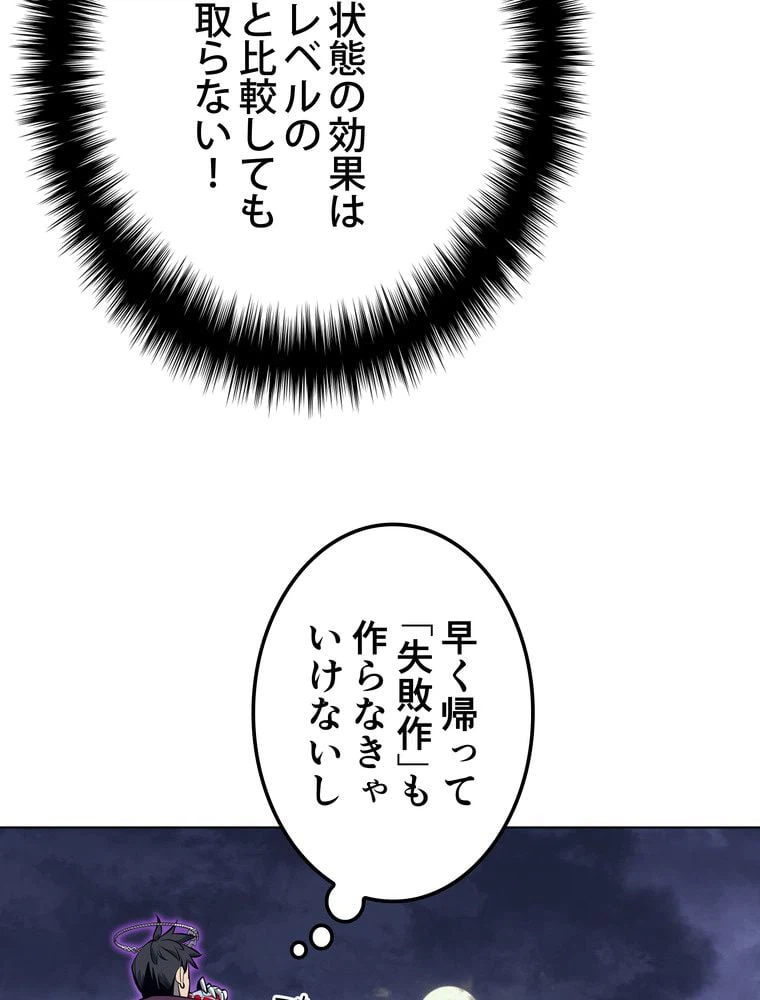 ページ 6 — 第71話