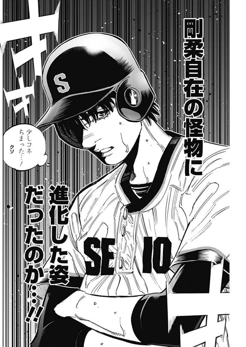 ページ 16 — 第378話