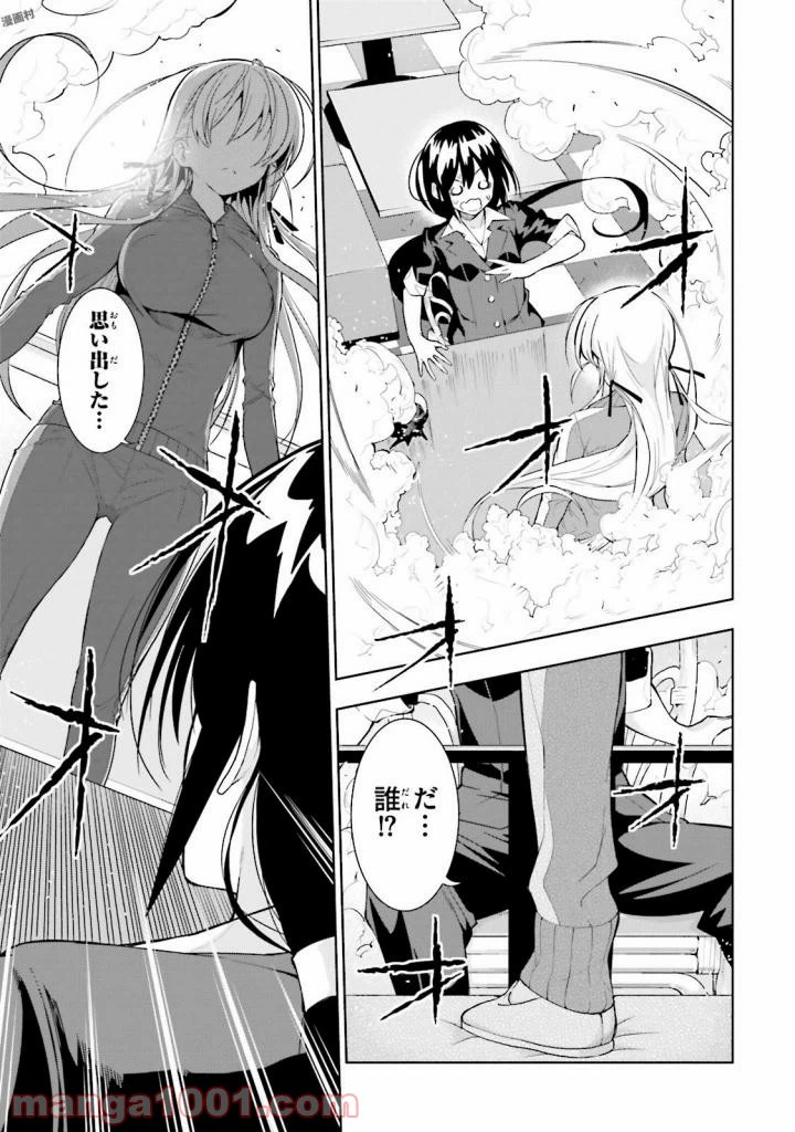 ページ 23 — 第27話