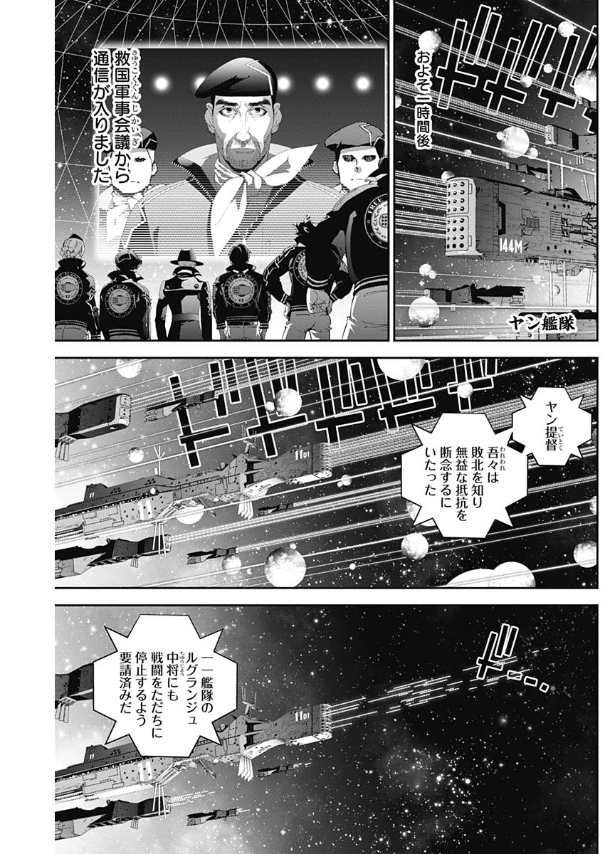 ページ 3 — 第136話