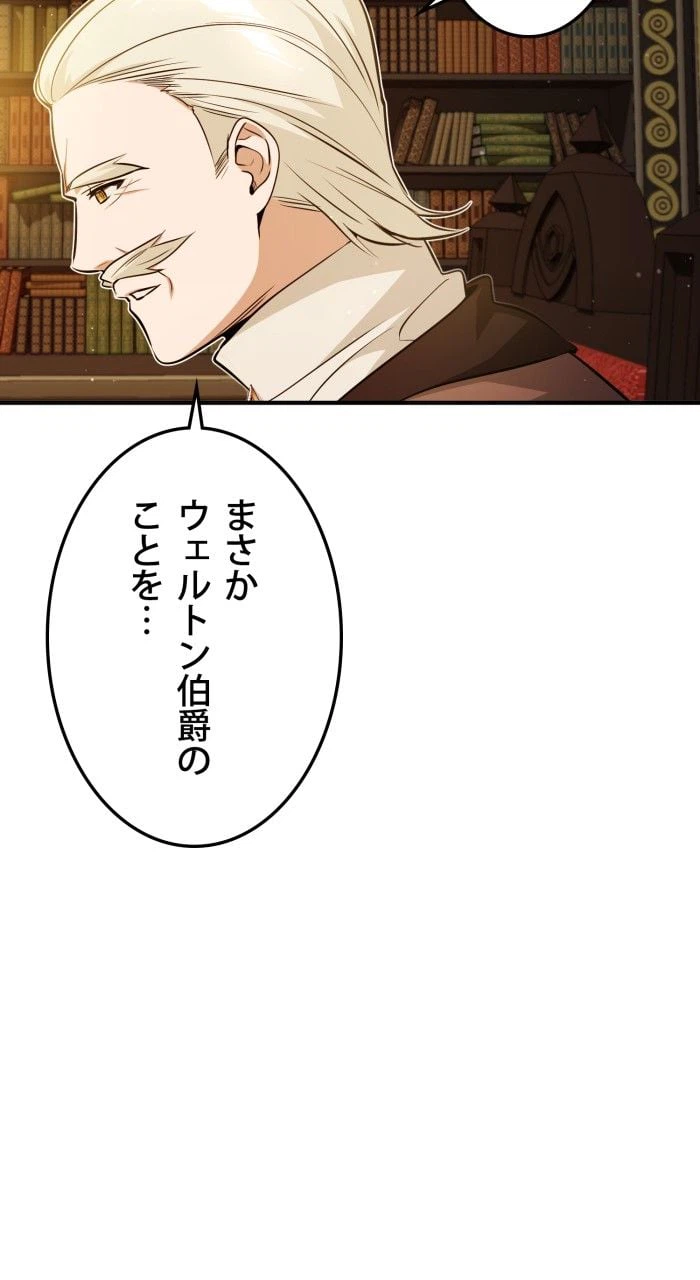 ページ 28 — 第45話