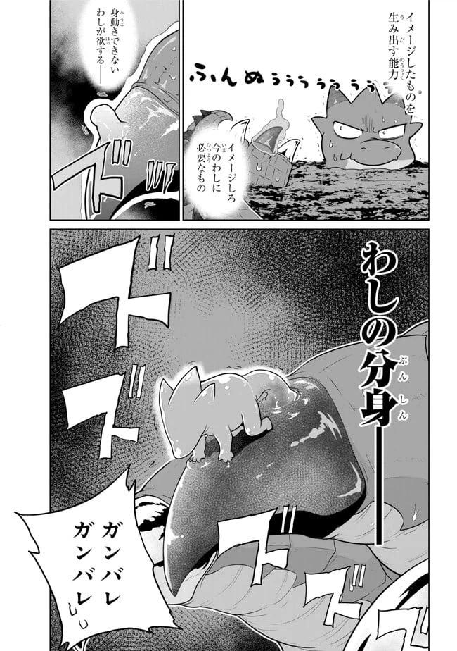 ページ 10 — 第10.1話