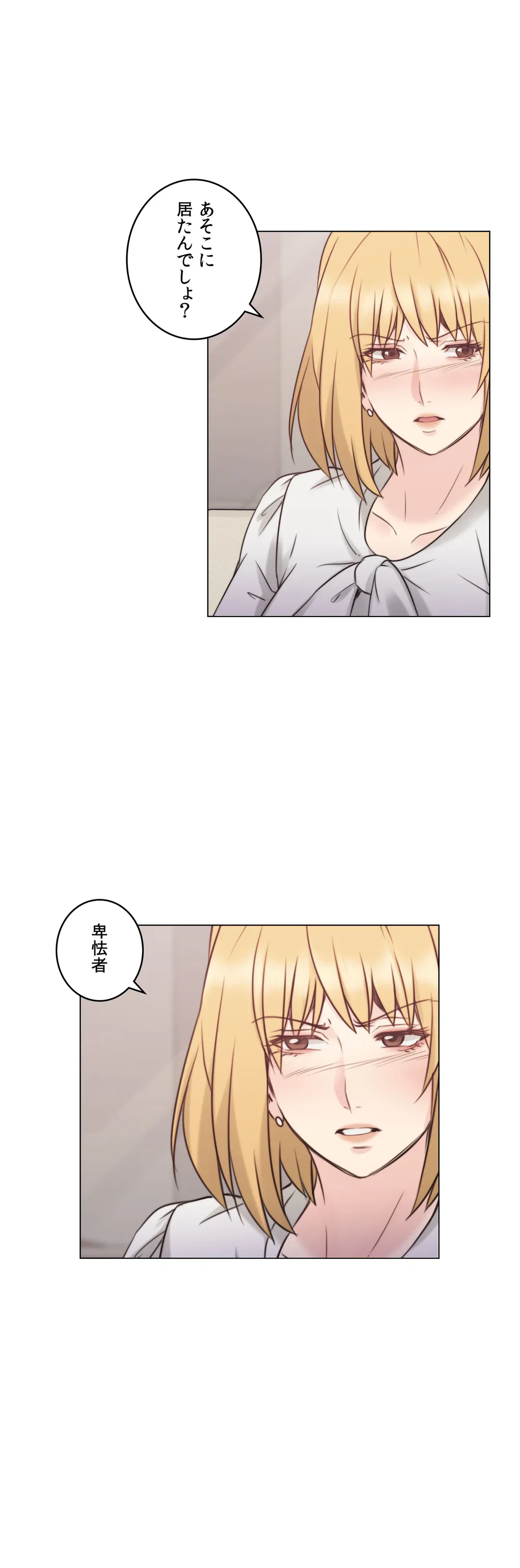 ページ 22 — 第51話