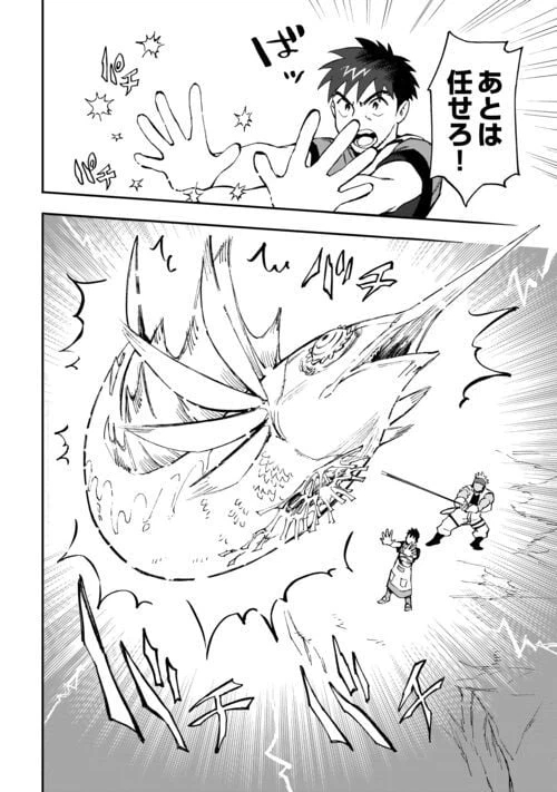 ページ 12 — 第18話