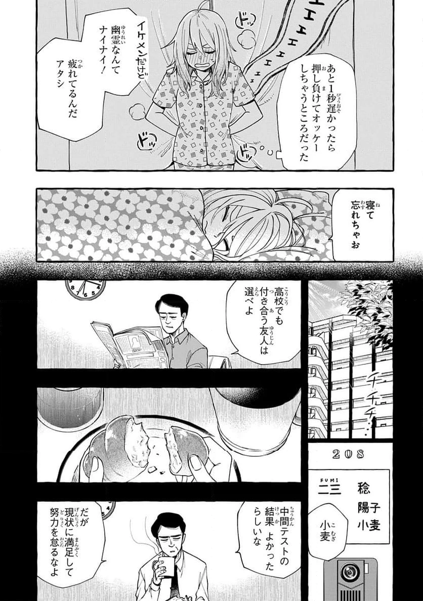 ページ 27 — 第1話