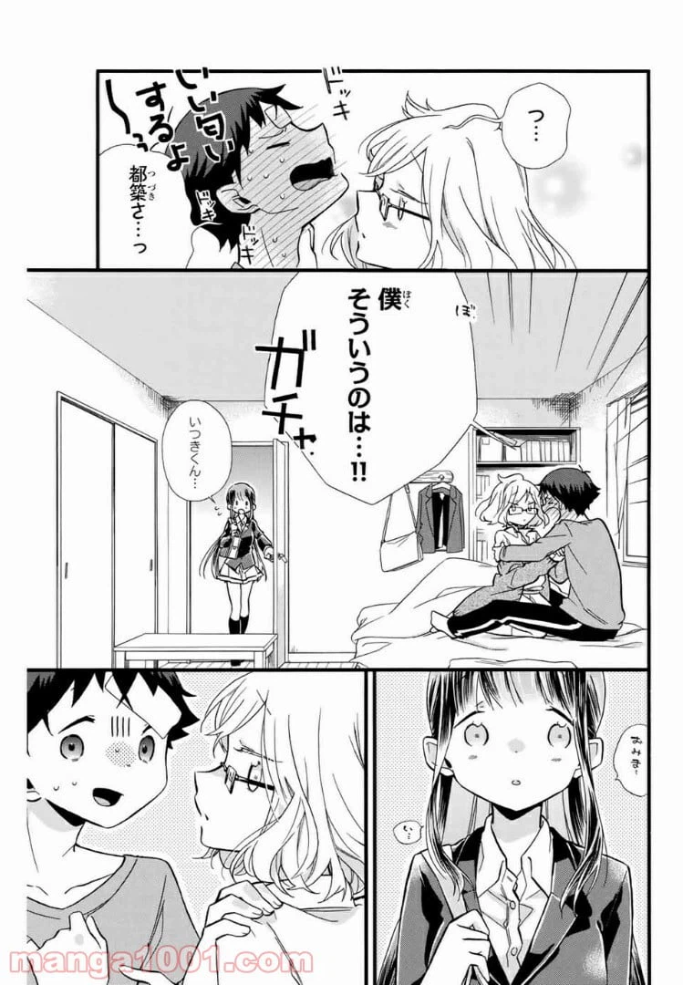 ページ 7 — 第3話