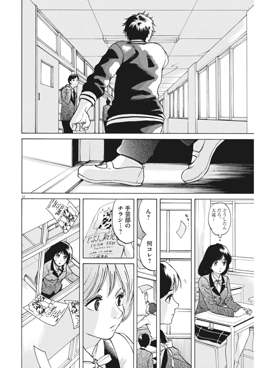 ページ 15 — 第62話