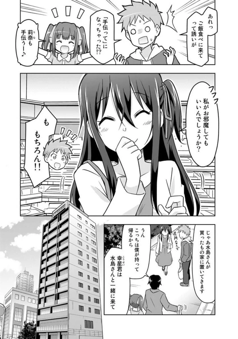 ページ 3 — 第14話