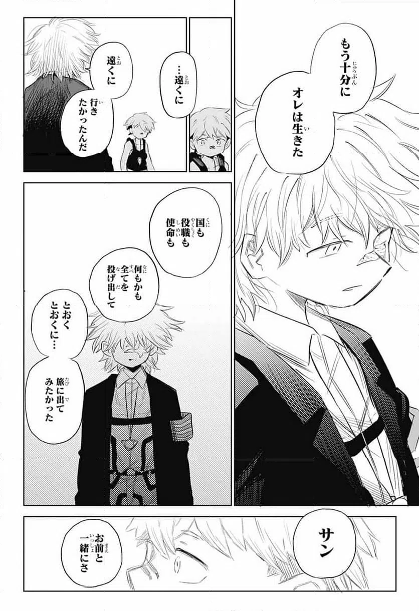 ページ 36 — 第11話