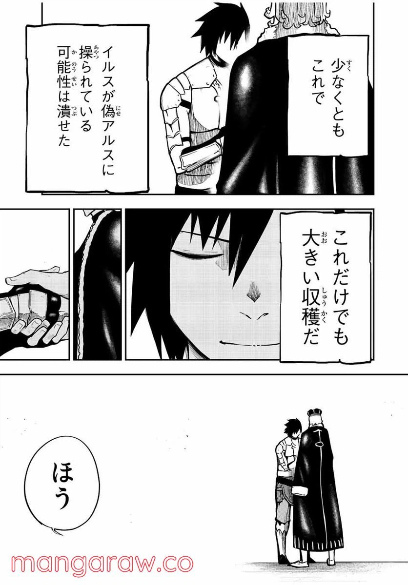 ページ 5 — 第84話
